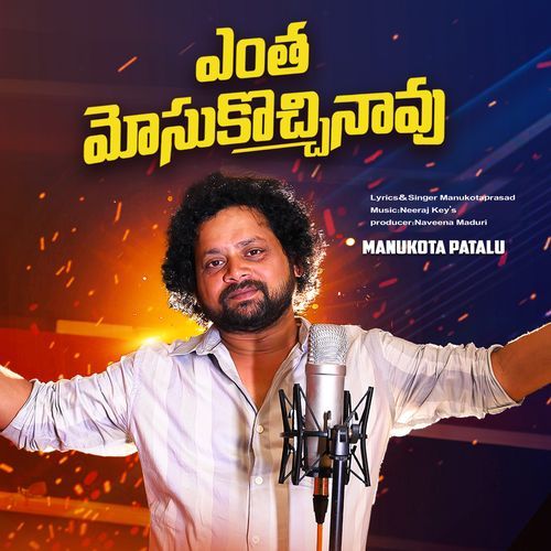 YENTHA MOSUKOCHINAVU manukotaprasad MP3 Download