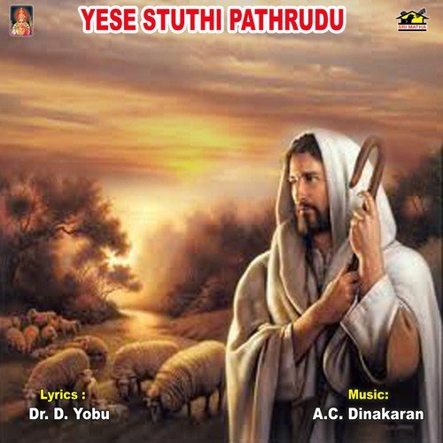 Yese Stuthi Pathrudu Gopika Poornima MP3 Download
