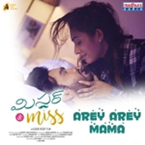 Arey Arey Mama Pranav Sonu MP3 Download