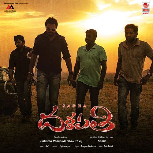 Play Boy Swaraag Keerthan MP3 Download