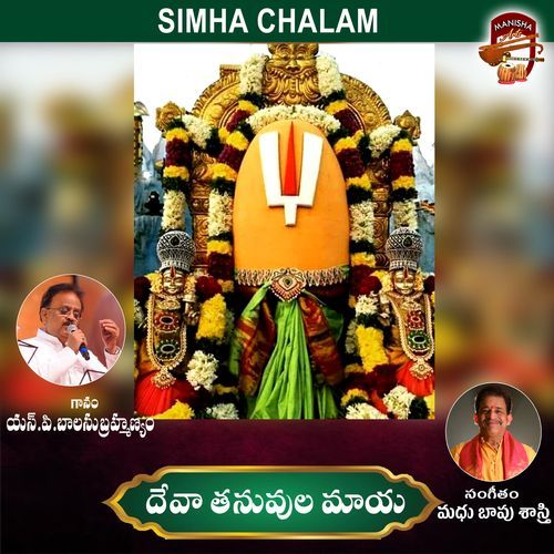 Deva Thanuvulu Maya Lady Kash MP3 Download