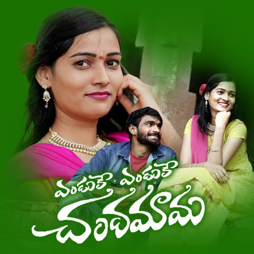 ENDUKE ENDUKE CHANDAMAMA Ramu Rathod MP3 Download