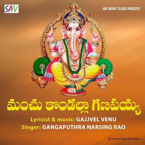 Manchu Kondalla Ganapayya Gangaputra Narsing Rao MP3 Download