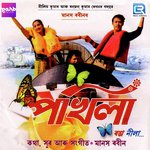 Manas Robin Songs MP3 Download