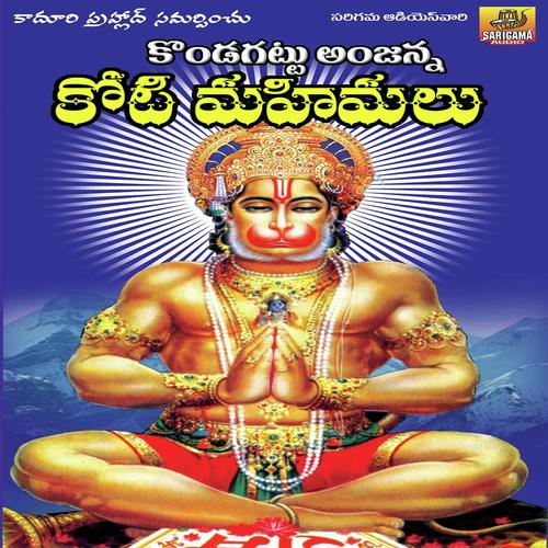 Sri Anjanna Koti Mahimallu Ramesh MP3 Download