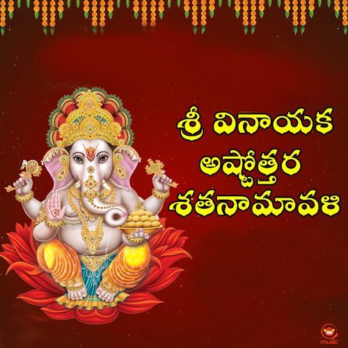 Sri Vinayaka Ashtottara Sathanamavali Ayyan Pranathi MP3 Download