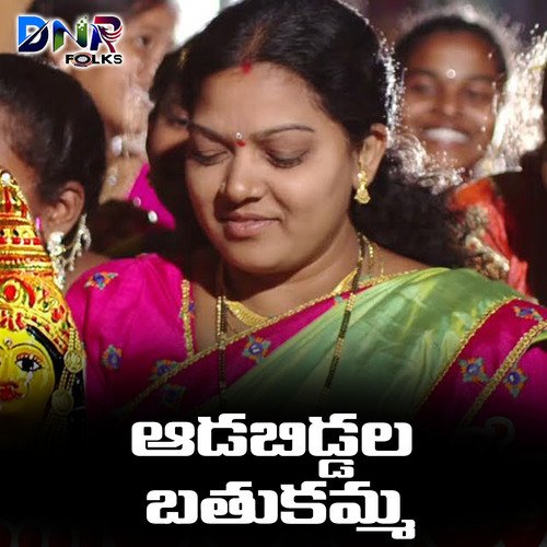 Aadabiddala Bathukamma Sandhya Koyyada MP3 Download