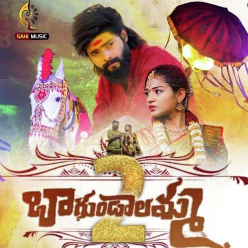 Bagundalamma Katike Ramu MP3 Download