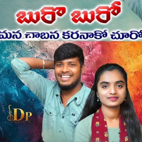 Buro Buro Mana Chabana Dridaxe MP3 Download