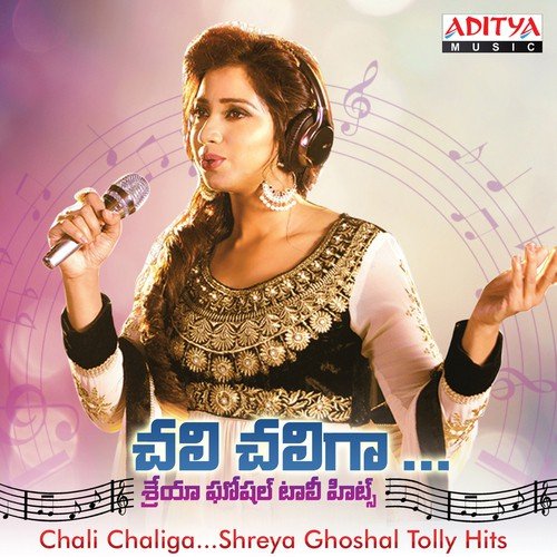 Preminche Premava Shreya Ghoshal MP3 Download
