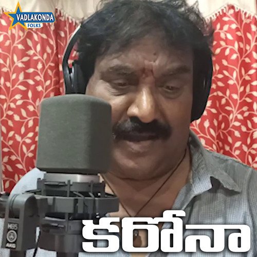 Karona Tellam Murali Madhu MP3 Download