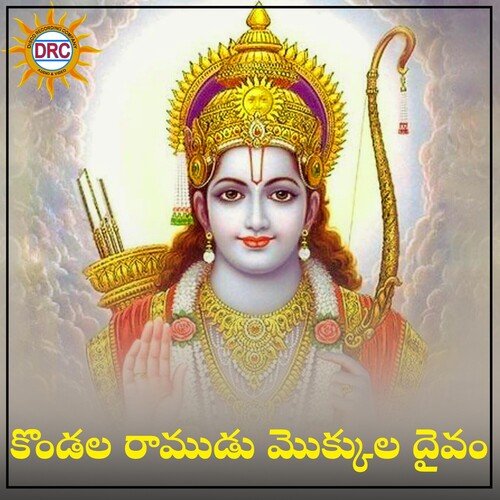 Kondala Ramudu Mokkula Dhaivam G. Nageshwara Naidu MP3 Download