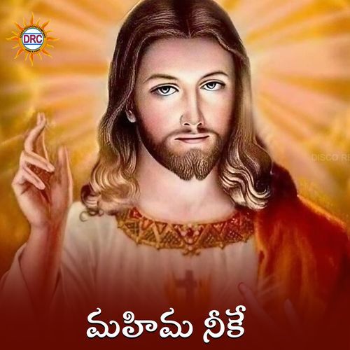 Mahima Neeke Ananad MP3 Download