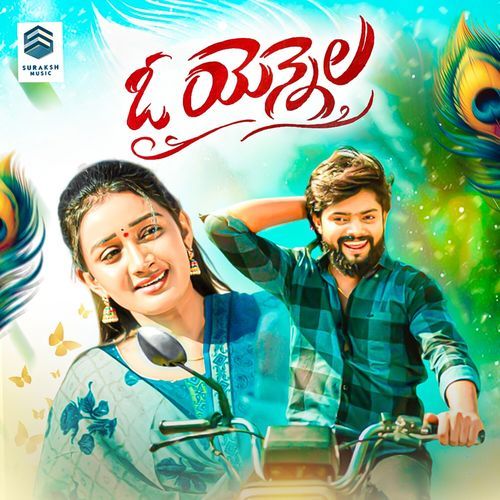 O Yennela Katike Ramu MP3 Download