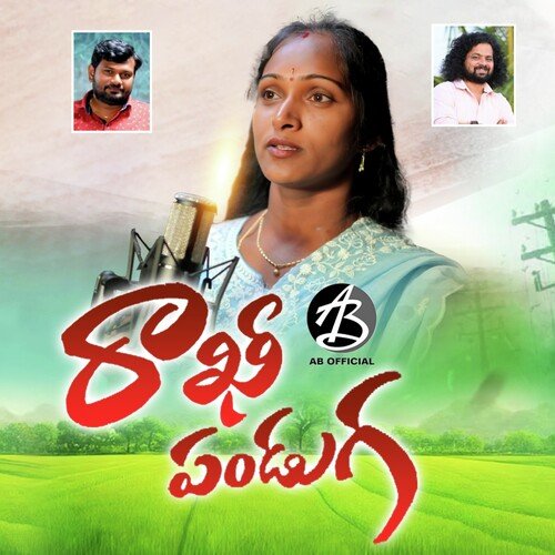 RAKHI PANDUGA SONG Manoja MP3 Download