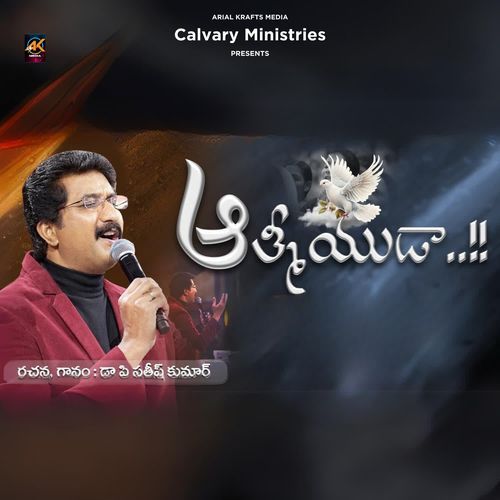 Atmiyuda Dr. P. Satish Kumar MP3 Download