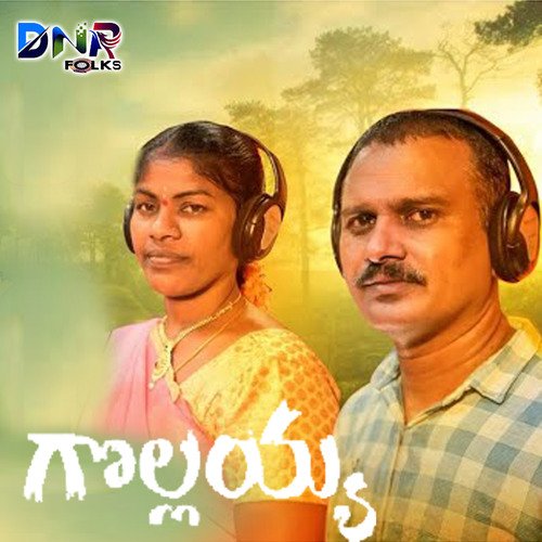 Gollayya Lavanya Ravindar MP3 Download