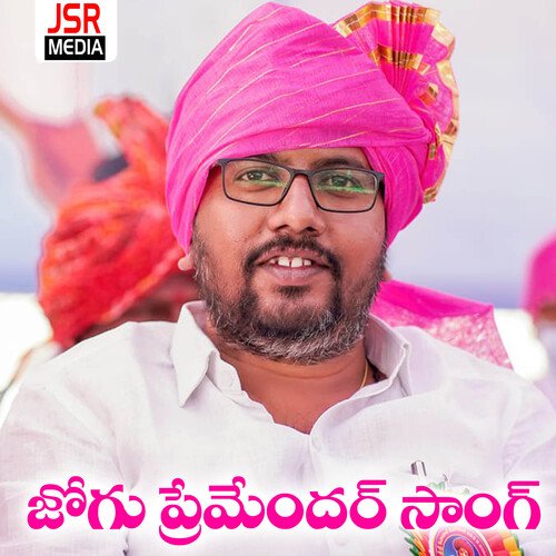 Jogu Premender Song Sachin Singer MP3 Download