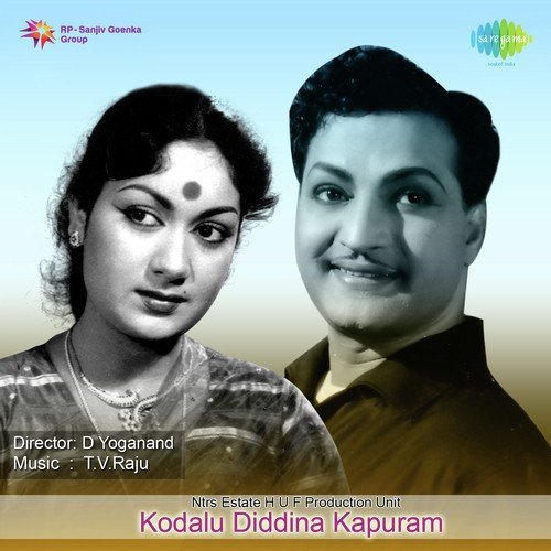 Kodalu Diddina Kapuram Ghantasala MP3 Download