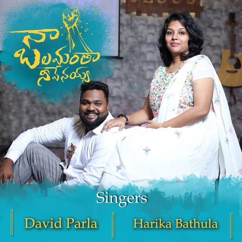 Naa Balamantha Harika Bathula MP3 Download