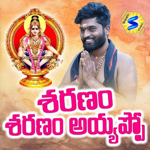 SHARANAM SHARANAM AYYAPPO BHASKER MANGARAI MP3 Download