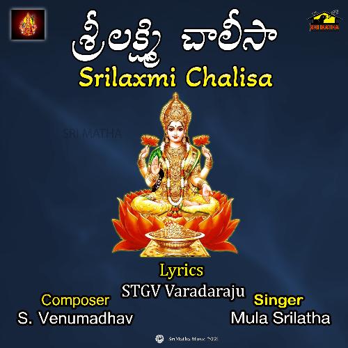 SRI LAKSHMI CHALISAA MULA SRI LATHA MP3 Download