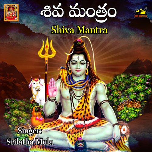 Shiva Mantram Srilatha Mula MP3 Download