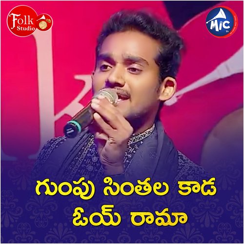 Gumpu Sinthala kada Butham Ramesh MP3 Download