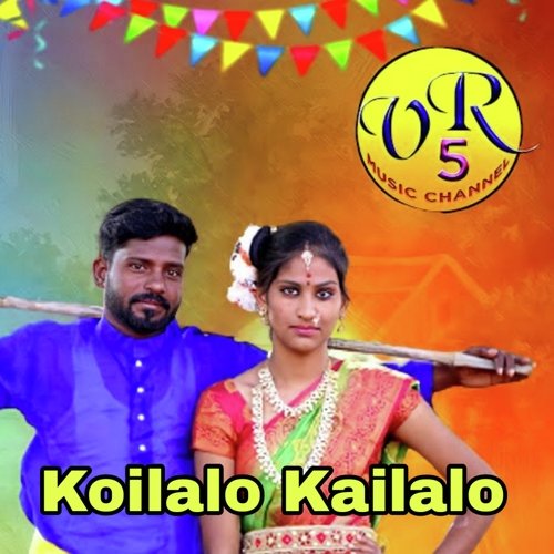 Koilalo Kailalo Sandhya Koyyada MP3 Download