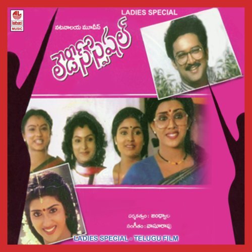Vasurao Songs MP3 Download