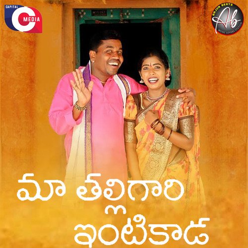 Ma Talligari Intikada Laxmi Dasa MP3 Download