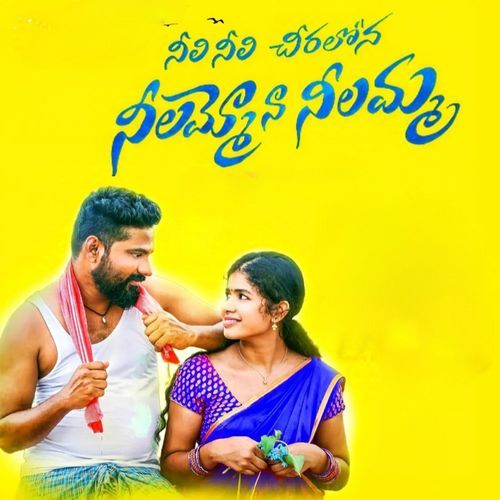 NEELI NEELI CHEERALOONA Suman Badnakal MP3 Download