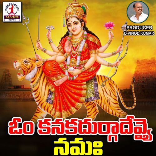 Om Sri Kanaka Durga Deviyei Namaha Gana Suri Madras MP3 Download