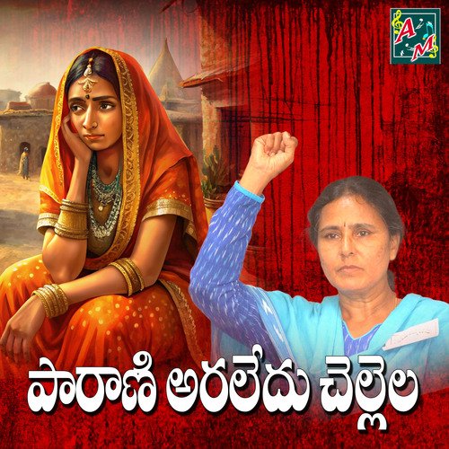 Parani Araledu Chellela Vimalakka MP3 Download