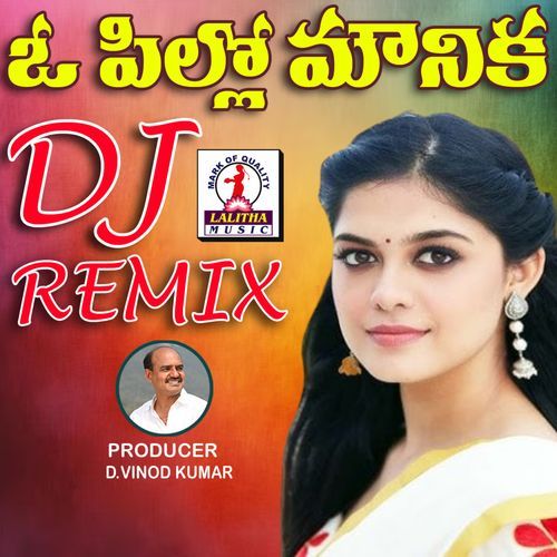 Pillo O Mounika (DJ Remix) Jatoth Veerender Nayak MP3 Download
