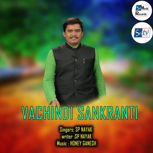 VACHINDI SANKRANTI SP Nayak MP3 Download