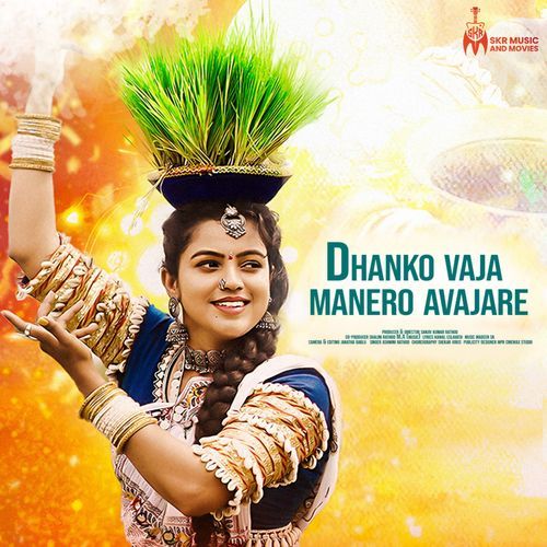 Dhanko Vaja Manero Avajare Balaji Chouhn MP3 Download