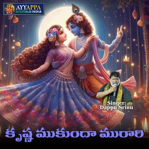 Krishna Mukundha Murari Dappu Srinu MP3 Download