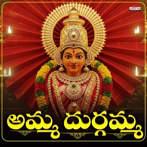 Amma Durgamma Musti Mamata MP3 Download