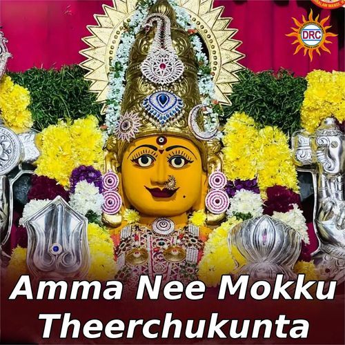 Amma Nee Mokku Theerchukunta Sukhwinder Singh MP3 Download