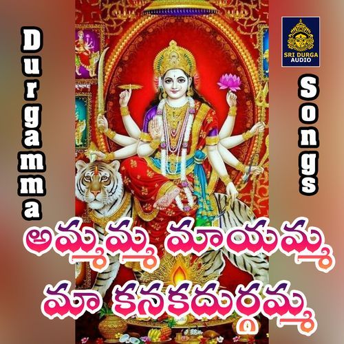 Ammamma Mayamma Maa Kanakadurgamma Akanksha Bhandari MP3 Download