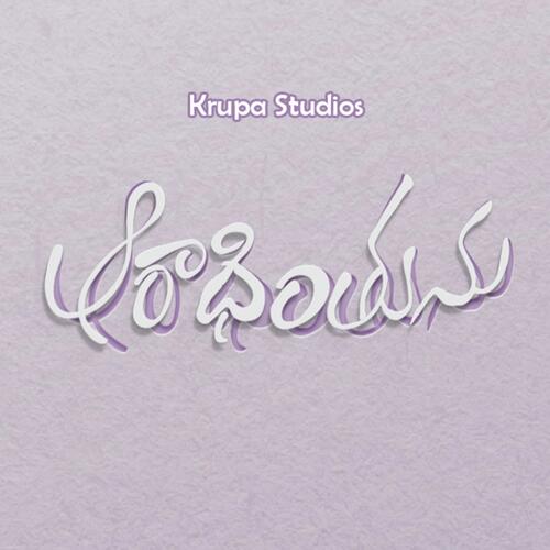 Aradinthunu Mary MP3 Download