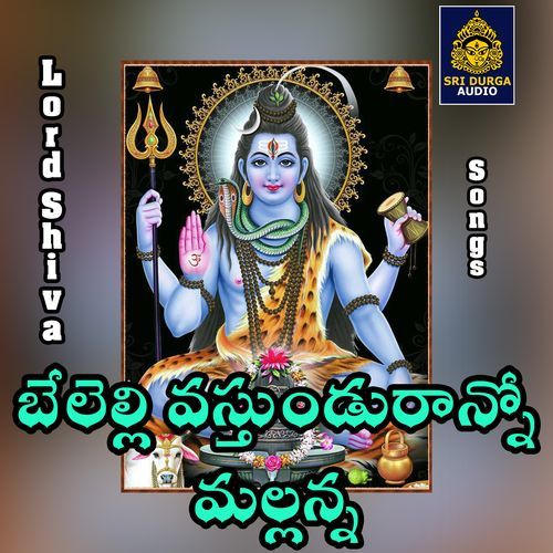 Belelli Vastunduranno Mallanna Singer Shankar MP3 Download