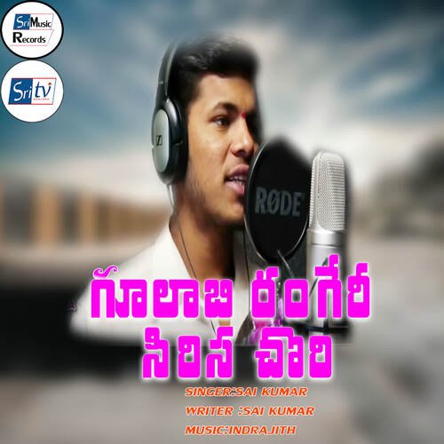 GULAABI RANGERI SHIRISA CHORI Sai Kumar MP3 Download
