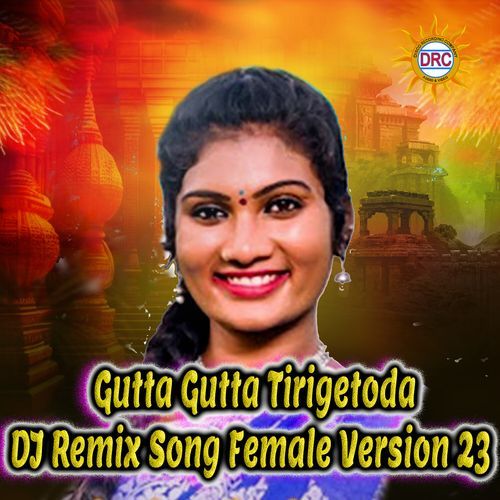 Gutta Gutta Tirigetoda (DJ Remix Song Female Version 23) Relare Rela Shyamala MP3 Download