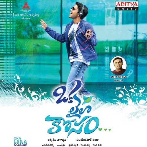 Oka Laila Kosam Alphons Joseph MP3 Download