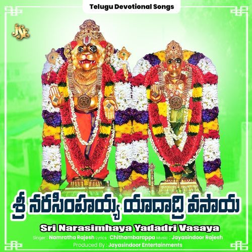 Sri Narasimhaya Yadadri Vasaya Namratha Rajesh MP3 Download