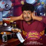 Vivaha Bhojanambu - Ram Miriyala Song Download