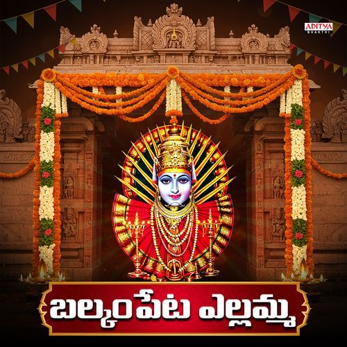 Balkampeta Yellamma Musti Mamata MP3 Download