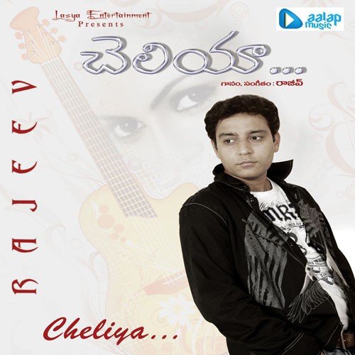 Cheliya Rajeev MP3 Download
